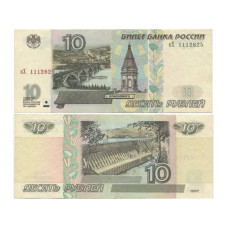 10 рублей России 1997 г. модификация 2001 г. кХ 1112825