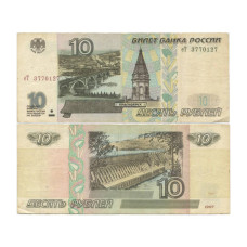 10 рублей России 1997 г. (без модификации) еТ 3770127 10 рублей России 1997 г. (без модификации) еТ 3770127
