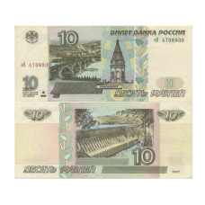 10 рублей России 1997 г. (без модификации) еЭ 4708930 10 рублей России 1997 г. (без модификации) еЭ 4708930