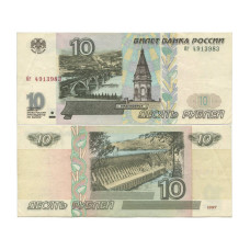 10 рублей России 1997 г. (без модификации) бг 4913983 10 рублей России 1997 г. (без модификации) бг 4913983
