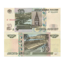 10 рублей России 1997 г. (модификация 2004 г.) 2 выпуск 2022 г. серия аС