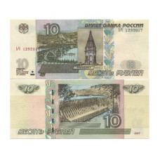 10 рублей России 1997 г. (модификация 2004 г.) 3 выпуск 2023 г. серия ЬЧ