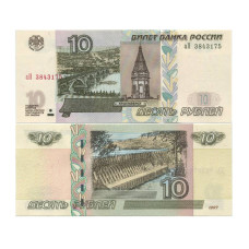 10 рублей России 1997 г. (модификация 2004 г.) 1 выпуск 2022 г. серия аП
