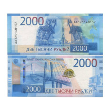 2000 рублей России 2017 г. АА 325140152
