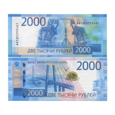 2000 рублей России 2017 г. АА 585255461