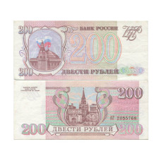 200 рублей 1993 г. XF