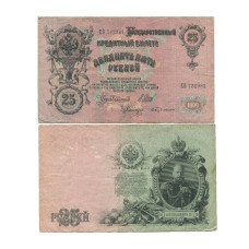 25 рублей 1909 г. ЕВ 732981 Шипов-Бубякин