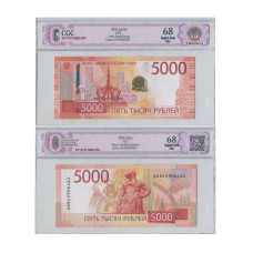 5000 рублей России 2023 г. АА 845906462 в слабе (68)