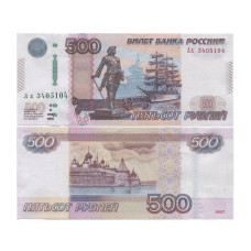 500 рублей России 1997 г. (модификация 2010 г.)