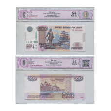500 рублей России 1997 г. модификация 2010 г. БЭ 5219666 (64) в слабе