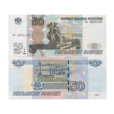 50 рублей России 1997 г. (модификация 2004 г.) серия КО