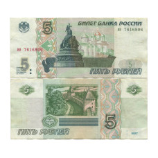 5 рублей России 1997 г. ии 7616806 5 рублей России 1997 г. ии 7616806
