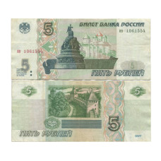 5 рублей России 1997 г. ив 1061554 5 рублей России 1997 г. ив 1061554