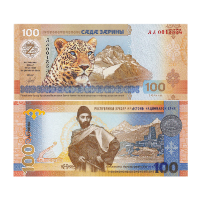 Банкнота 100 заринов Южной Осетии 2025 г. Персидский леопард