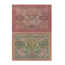 10000 рублей 1919 г. ГН 931093 Крестинский-Федулеев