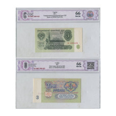 3 рубля СССР 1961 г. се 1203458 (66) в слабе