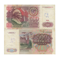 500 рублей 1991 г. АА 3753268