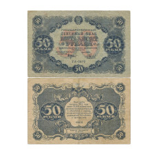 50 рублей 1922 г. ГА-2072 Крестинский-Беляев