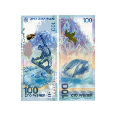 100 рублей России 2014 г., Сочи 2014 - Аа (пресс)