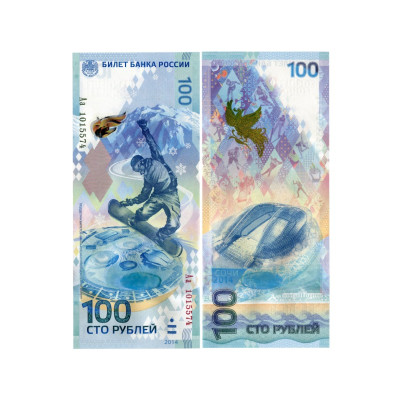 Банкнота 100 рублей 2014 г. Сочи Аа