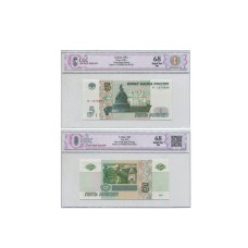 5 рублей России 1997 г. выпуск 2022 года ЧТ 1879898 в слабе (68)