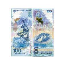 100 рублей России 2014 г., Сочи 2014 - аа (пресс)