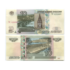 10 рублей России 1997 г. (модификация 2004 г.) серия ТО