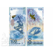 100 рублей России 2014 г., Сочи 2014 - АА (пресс)