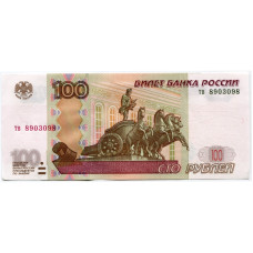 100 рублей России 1997 г. (модификация 2004 г., зеркальный номер ТВ 8903098)
