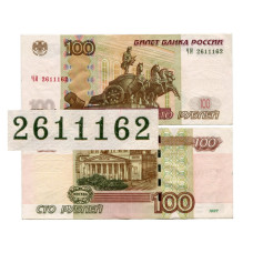 100 рублей России 1997 г. (модификация 2004 г., зеркальный номер ЧИ 2611162)