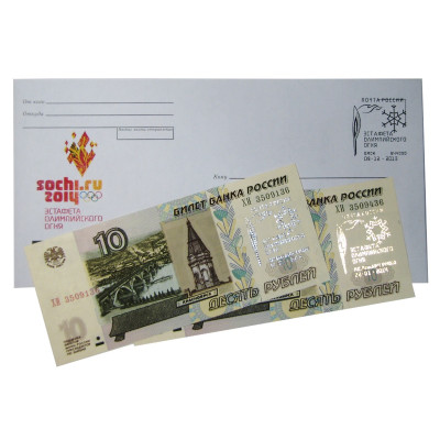 Банкнота Набор из 2-х бон в конверте, Россия 10 рублей 1997 г. Эстафета Олимпийского огня, Омск (пресс)
