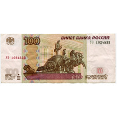 100 рублей России 1997 г. (модификация 2004 г., УО 1024533, VF)