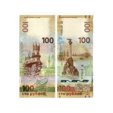 100 рублей России 2015 г., Присоединение Крыма и г. Севастополь к РФ (серия КС, пресс)