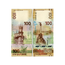 100 рублей России 2015 г., Присоединение Крыма и г. Севастополь к РФ (серия СК, пресс)