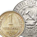 РСФСР - РАННИЙ СССР (1921 - 1958) РСФСР - РАННИЙ СССР (1921 - 1958)