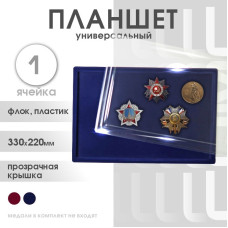 Планшет на 1 ячейку, 302*192 мм Россия (синий)