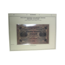 Лист для бон с изображением Государственного кредитного билета образца 1918 г., 10000 рублей (16)