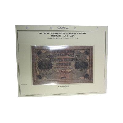 Лист для бон с изображением Государственного кредитного билета образца 1918 г., 10000 рублей (16)