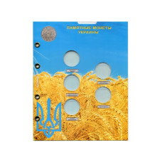 Лист для монет  Украины 2 гривны 1996-1997 гг.