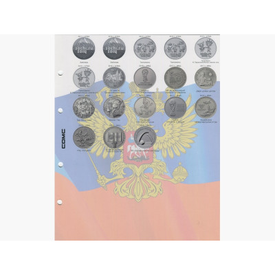 Разделитель для юбилейных 25-ти рублёвых монет России УЦЕНКА