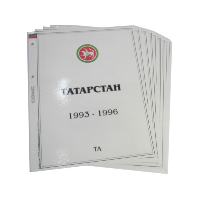 Комплект листов для бон с изображением банкнот Татарстана 1993-1996 гг., ТА (формата Grand) без банкнот