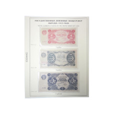 Лист для бон с изображением Государственных денежных знаков РСФСР образца 1922 г. (36)