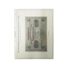 Лист для бон с изображением Государственного кредитного билета образца 1917 г. (7)