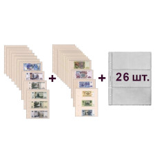 Комплект разделителей для бон СССР И России с листами 52шт Комплект разделителей для бон СССР И России с листами 52шт