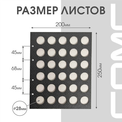 Лист для пивных пробок на 30 ячеек Optima