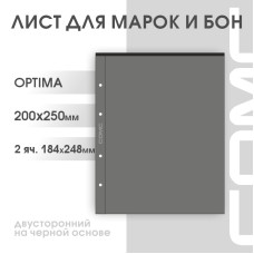 Лист на 1 ячейку на чёрной основе Optima (ЛБЧ1-O, двухсторонний)