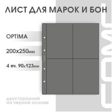 Лист на 4 ячейки на чёрной основе Optima (ЛБЧ4-O, двухсторонний)