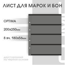 Лист на 4 ячейки на чёрной основе Optima (ЛБЧ4Г-O, двухсторонний)
