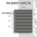 Лист на 7 ячеек на чёрной основе Optima (ЛБЧ7-O, двухсторонний)