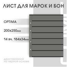 Лист на 7 ячеек на чёрной основе Optima (ЛБЧ7-O, двухсторонний)
